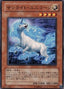 Sunlight Unicorn — Ancient Prophecy (OCG) (ANPR-JP-003) Yu-Gi-Oh! card