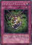 Depth Amulet — Ancient Prophecy (OCG) (ANPR-JP-070) Yu-Gi-Oh! card