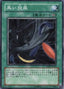 Black Whirlwind — Raging Battle (OCG) (RGBT-JP-051) Yu-Gi-Oh! card