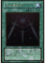 Swords of Revealing Light — Gold Series (OCG) (GS01-012) Yu-Gi-Oh! card