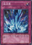 Torrential Tribute — Gold Series (OCG) (GS01-016) Yu-Gi-Oh! card