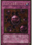Crush Card Virus — Gold Series (OCG) (GS01-020) Yu-Gi-Oh! card