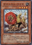 Botanical Lion — Jump Festa 2009 - Promotion Pack (JF09-004) Yu-Gi-Oh! card