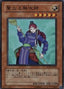 Disenchanter — Structure Deck: Lord of the Magician (SD16-002) Yu-Gi-Oh! card