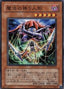 Magical Marionette — Structure Deck: Lord of the Magician (SD16-013) Yu-Gi-Oh! card