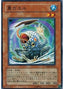 Flip Flop Frog — Crimson Crisis (OCG) (CRMS-JP-029) Yu-Gi-Oh! card