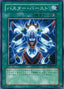 Assault Overload — Crimson Crisis (OCG) (CRMS-JP-051) Yu-Gi-Oh! card