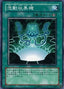 Telekinetic Power Well — Crimson Crisis (OCG) (CRMS-JP-055) Yu-Gi-Oh! card
