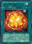 Super Solar Nutrient — Crimson Crisis (OCG) (CRMS-JP-058) Yu-Gi-Oh! card