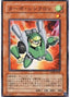Turbo Synchron — Duelist Pack: Yusei (OCG) (DP08-JP-009) Yu-Gi-Oh! card