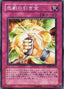 Remote Revenge — Duelist Pack: Yusei (OCG) (DP08-JP-024) Yu-Gi-Oh! card