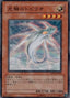 Golden Flying Fish — Extra Pack (EXP1-029) Yu-Gi-Oh! card
