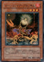 Lonefire Blossom — Extra Pack (EXP1-031) Yu-Gi-Oh! card