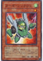 Turbo Synchron — Crossroads of Chaos (OCG) (CSOC-JP-002) Yu-Gi-Oh! card
