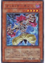 Mad Archfiend — Crossroads of Chaos (OCG) (CSOC-JP-003) Yu-Gi-Oh! card