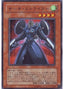 Search Striker — Crossroads of Chaos (OCG) (CSOC-JP-015) Yu-Gi-Oh! card