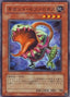 Gigantic Cephalotus — Crossroads of Chaos (OCG) (CSOC-JP-025) Yu-Gi-Oh! card