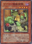 Goblin Decoy Squad — Crossroads of Chaos (OCG) (CSOC-JP-032) Yu-Gi-Oh! card