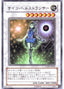 Psychic Lifetrancer — Crossroads of Chaos (OCG) (CSOC-JP-041) Yu-Gi-Oh! card