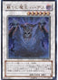 Revived King Ha Des — Crossroads of Chaos (OCG) (CSOC-JP-044) Yu-Gi-Oh! card