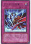 Prideful Roar — Crossroads of Chaos (OCG) (CSOC-JP-067) Yu-Gi-Oh! card