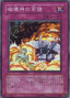 Lineage of Destruction — Crossroads of Chaos (OCG) (CSOC-JP-069) Yu-Gi-Oh! card