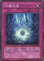 Bamboo Scrap — Crossroads of Chaos (OCG) (CSOC-JP-075) Yu-Gi-Oh! card