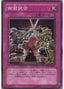 Gozen Match — Crossroads of Chaos (OCG) (CSOC-JP-079) Yu-Gi-Oh! card