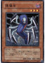 Marionette Mite — Structure Deck: Undead World (SD15-014) Yu-Gi-Oh! card