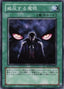 Overpowering Eye — Structure Deck: Undead World (SD15-020) Yu-Gi-Oh! card
