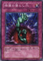 Bottomless Trap Hole — Structure Deck: Undead World (SD15-032) Yu-Gi-Oh! card