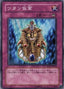 Tutan Mask — Structure Deck: Undead World (SD15-033) Yu-Gi-Oh! card