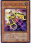 Turbo Booster — The Duelist Genesis (OCG) (TDGS-JP-001) Yu-Gi-Oh! card