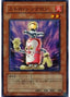 Nitro Synchron — The Duelist Genesis (OCG) (TDGS-JP-002) Yu-Gi-Oh! card