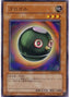 Gonogo — The Duelist Genesis (OCG) (TDGS-JP-015) Yu-Gi-Oh! card