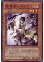 Dharc the Dark Charmer — The Duelist Genesis (OCG) (TDGS-JP-026) Yu-Gi-Oh! card