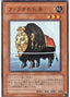 Beast of the Pharaoh — The Duelist Genesis (OCG) (TDGS-JP-032) Yu-Gi-Oh! card