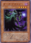 Dark Hunter — The Duelist Genesis (OCG) (TDGS-JP-033) Yu-Gi-Oh! card