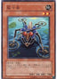 Silent Strider — The Duelist Genesis (OCG) (TDGS-JP-036) Yu-Gi-Oh! card