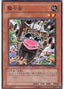 Noisy Gnat — The Duelist Genesis (OCG) (TDGS-JP-037) Yu-Gi-Oh! card