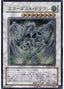 Stardust Dragon — The Duelist Genesis (OCG) (TDGS-JP-040) Yu-Gi-Oh! card