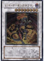 Red Dragon Archfiend — The Duelist Genesis (OCG) (TDGS-JP-041) Yu-Gi-Oh! card