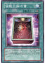 Book of Eclipse — The Duelist Genesis (OCG) (TDGS-JP-062) Yu-Gi-Oh! card