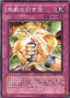 Remote Revenge — The Duelist Genesis (OCG) (TDGS-JP-066) Yu-Gi-Oh! card