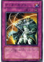 Intercept — The Duelist Genesis (OCG) (TDGS-JP-076) Yu-Gi-Oh! card