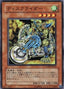 Diskblade Rider — Light of Destruction (OCG) (LODT-JP-035) Yu-Gi-Oh! card