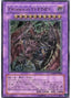 Destiny End Dragoon — Light of Destruction (OCG) (LODT-JP-042) Yu-Gi-Oh! card
