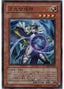 Dimensional Alchemist — Structure Deck: Advent of the Emperor (SD14-002) Yu-Gi-Oh! card