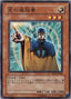 Banisher of the Light — Structure Deck: Advent of the Emperor (SD14-006) Yu-Gi-Oh! card