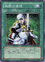 Nobleman of Crossout — Structure Deck: Advent of the Emperor (SD14-020) Yu-Gi-Oh! card